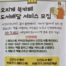 행복나루노인복지관 도서관 이미지