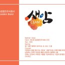 주식회사 새암 이미지