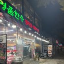 한우고을 정육점식당 | [정읍]정읍 상동 명품한우 정육점,정육식당 맛집 후기 해물칼국수