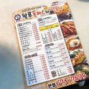 왕포돈까스와떡볶이 | [왕포돈까스와떡볶이] 오랜만에 배민에서 맛집을 찾았네요 ㅋㅋ👍👍