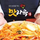 주식회사 한국클린푸드 네이버블로그