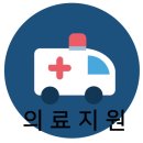 (주)129구급대 이미지