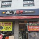 김한성짬뽕 이미지