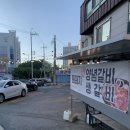 정씨네화로구이 | 정씨네 화로구이에서 오후 마무리