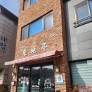 천지정 | 목포 남악 점심 밥집 천지정 생태탕 해장 후기