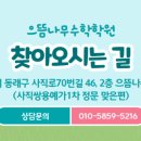 으뜸수학2관학원