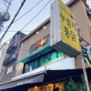 용산한남점GS25