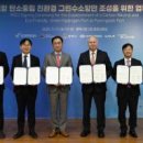 주식회사 동아기업환경 화이트페이퍼
