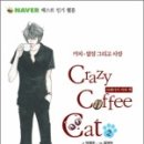 커피캣 이미지