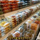 부평구 굴포천역 반찬가게 아이와 함께한 장수반찬 방문 후기