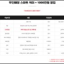 픽미픽미아이스크림할인점 이미지