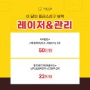 홍대디온의원 이미지