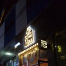 못난셰프 이미지