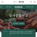 암사축산 이미지