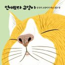 고양이의서재 이미지