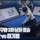 당구의신 이미지