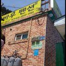 고바우 민박 이미지