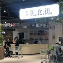 이마트연산점 이미지