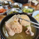 봉암 | 대구 욱수동맛집 <봉암식당> 백숙뚝배기 후기