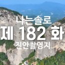 데미샘호수펜션 이미지