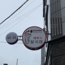 레푸스칠곡점앤 네일비치 | 대구 내성발톱 + 네일샵 :: 레푸스 칠곡점