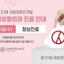 세종성형외과의원 이미지