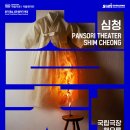 심청 이미지