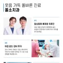 대전퍼스트치과의원 이미지