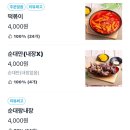 마X포차 사동점 | 마X A세트 배달 후기