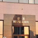 완주 삼봉 더벤티 카페 후기(feat.경품 5등 당첨 삼봉하나로마트)
