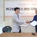 농업회사법인(주)한국라이스텍