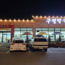 정석적으로 맛있는 춘천막국수, 삼천동 공지천맛집, 구정막국수!