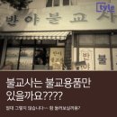 반야불교사 - 수원시 팔달구 장안로5번길 4 | 반야불교사