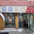 국제밀면 이미지
