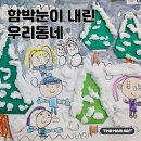 오늘도ART미술학원