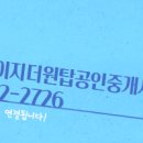 더원탑부동산공인중개사사무소 이미지
