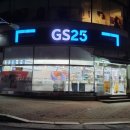이마트24 남양주금강점 | gs25 편의점 6월 행사, 와인부터 애견용품까지 지에스25 금곡점 원스톱쇼핑 후기