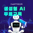 크로바떡집 | 대전 AI 마케팅 무료 교육 ChatGPT, 크로바X, 제미나이