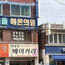 이대상베이커리