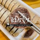 [제주 로컬 맛집] 금호정육점 :: 막창순대 재방문 포장 내돈내산 솔직후기