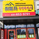 일두공인중개사사무소 이미지