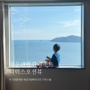 편의점사랑(정릉1호점) | 해운대 한화리조트 광안대교뷰 디럭스 오션뷰룸 아기랑 (사우나,편의점)