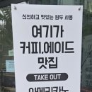 달몽브레드