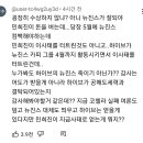 이게 찐이면 민희진은 진짜 이용만 당한듯 이미지