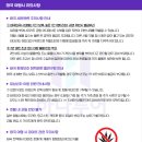 250606 해외여행 출발전 안내 [방콕.파타야 태국/대한항공 인천공항] 이미지