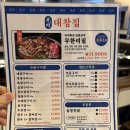 세븐일레븐 광주상무광명점 | 🥩 상무지구 광명대창집 – 100분 동안 대창 무한리필 31,900원 솔직후기🔥
