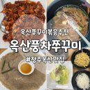 세븐일레븐 청주옥산한울점 | [청주옥산맛집] 🔥 매콤하게 비벼먹는 쭈꾸미볶음 전문점!_<옥산풍차쭈꾸미>