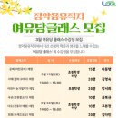 여유당 이미지