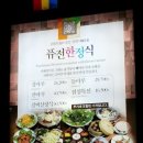 한정식금마루 이미지