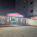 원조산호곰장어 이미지